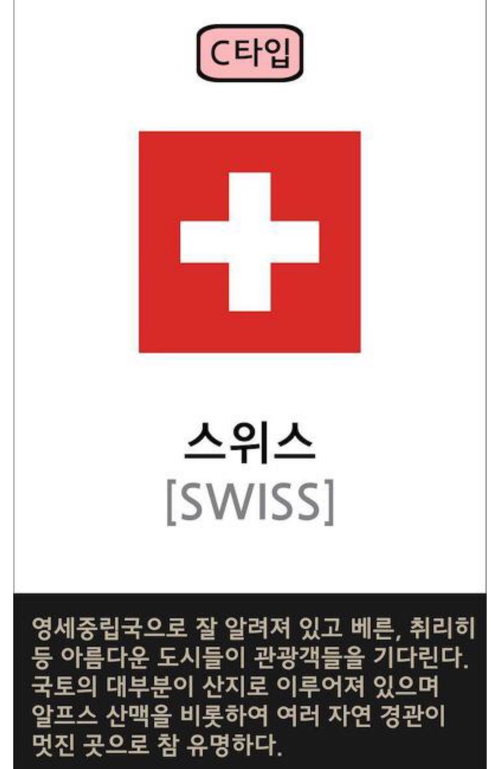 나와 맞는 유럽여행 국가 (심리테스트) | 인스티즈