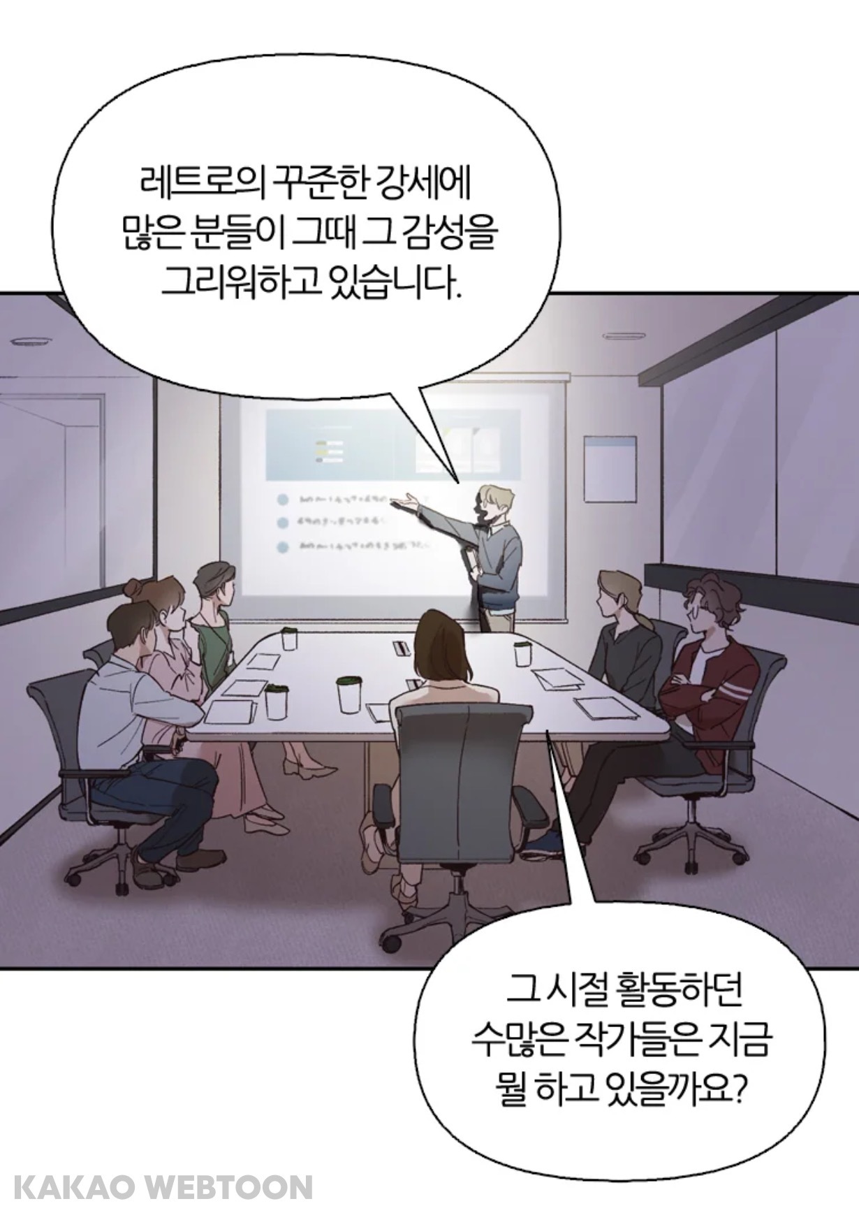 제가 그 시대 인터넷 소설 작가인데요;;; 갑자기 인터넷 소설 속 세상에 들어와버렸어요;;;; (웹툰 영업글) | 인스티즈