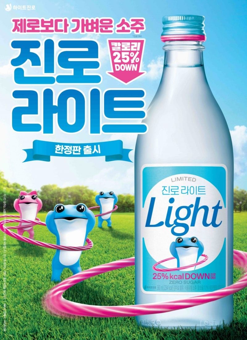 두꺼비도 다이어트?…칼로리 25% 낮춘 '진로 라이트' 한정 출시 | 인스티즈
