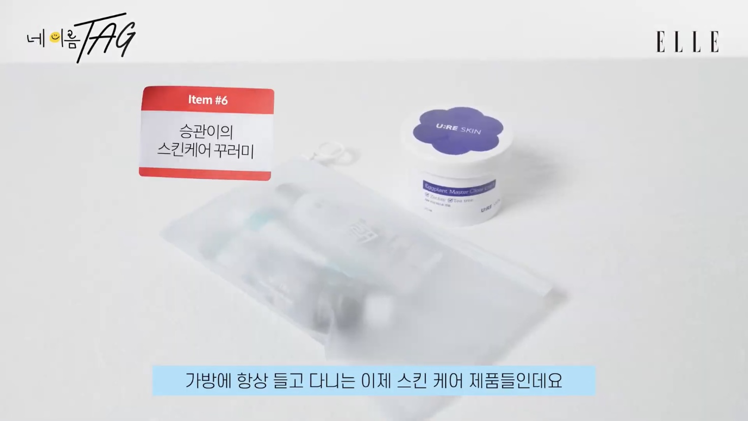 [세븐틴] 연예계에서 관리 잘하는 걸로 유명한 부승관 가방 공개(약장수❌) | 인스티즈