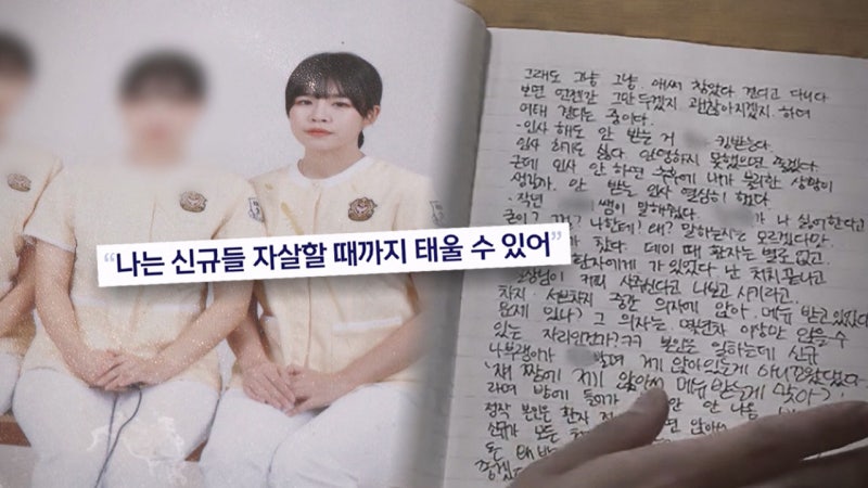 "죽을 때까지 태울 수도"태움에 스러진 27살 간호사 | 인스티즈