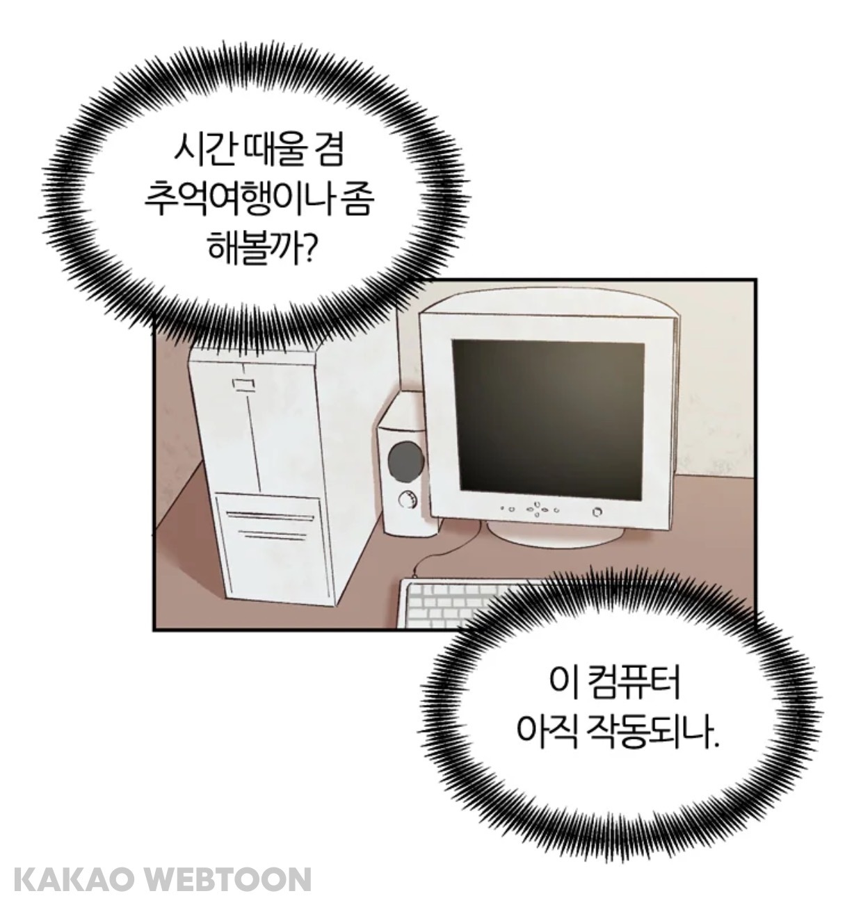 제가 그 시대 인터넷 소설 작가인데요;;; 갑자기 인터넷 소설 속 세상에 들어와버렸어요;;;; (웹툰 영업글) | 인스티즈