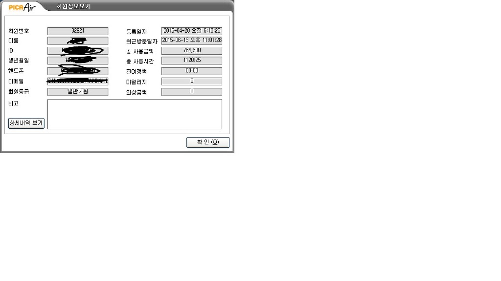 반도의 흔한 근성가이.jpg | 인스티즈