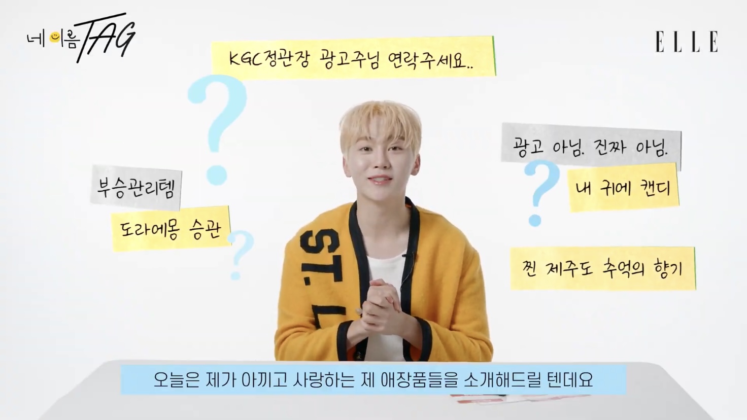 [세븐틴] 연예계에서 관리 잘하는 걸로 유명한 부승관 가방 공개(약장수❌) | 인스티즈