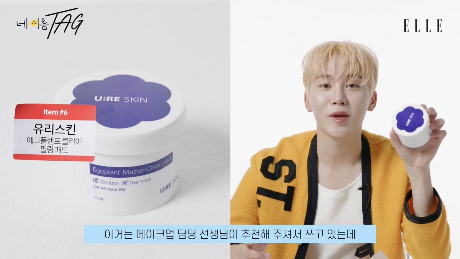 [세븐틴] 연예계에서 관리 잘하는 걸로 유명한 부승관 가방 공개(약장수❌) | 인스티즈