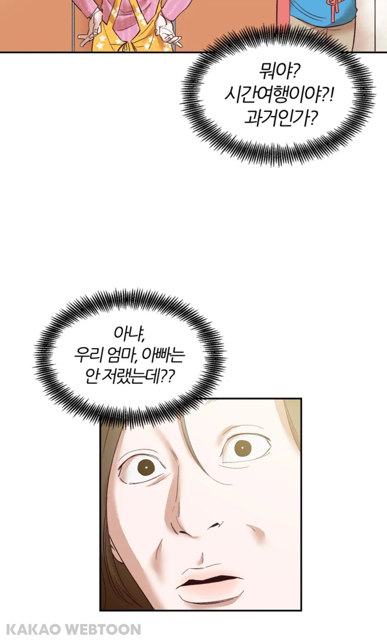 제가 그 시대 인터넷 소설 작가인데요;;; 갑자기 인터넷 소설 속 세상에 들어와버렸어요;;;; (웹툰 영업글) | 인스티즈