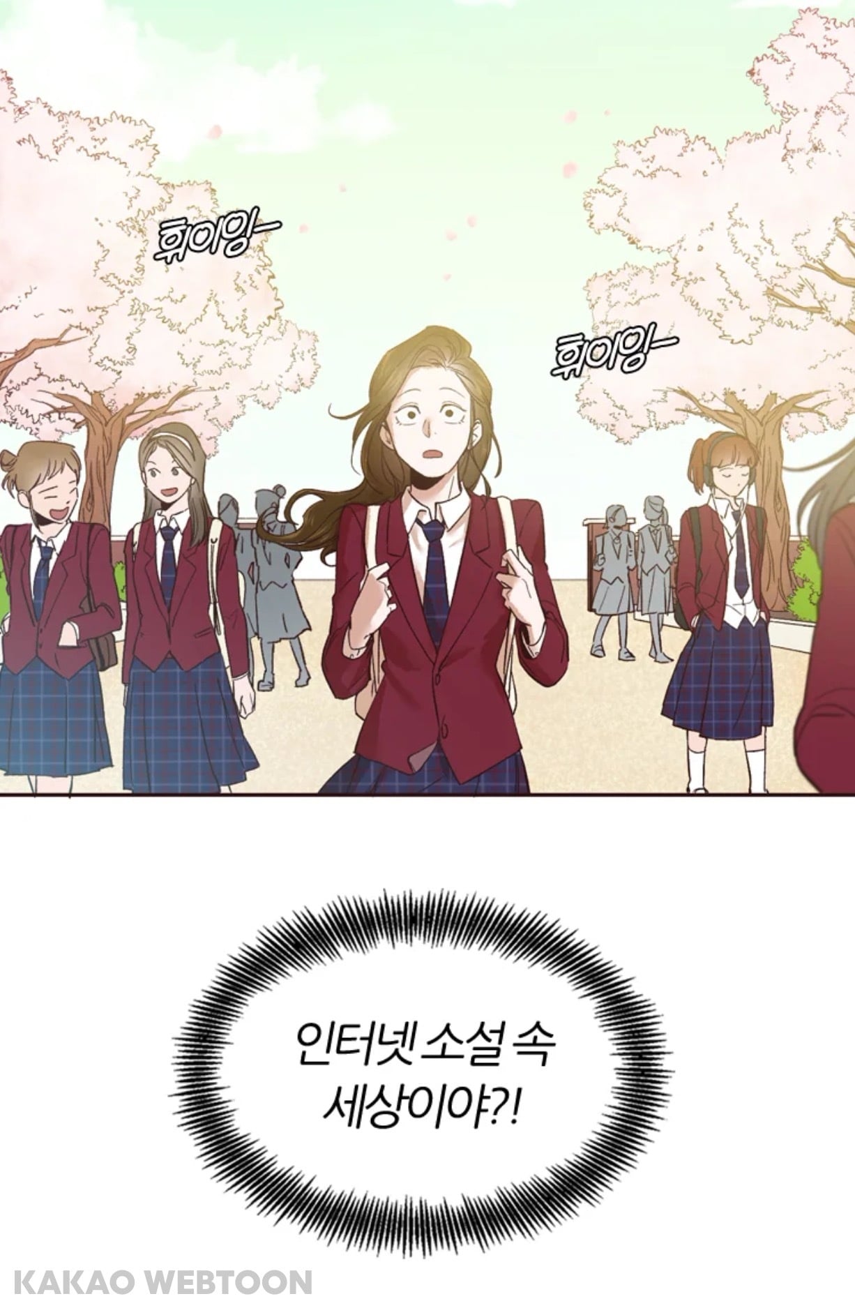 제가 그 시대 인터넷 소설 작가인데요;;; 갑자기 인터넷 소설 속 세상에 들어와버렸어요;;;; (웹툰 영업글) | 인스티즈