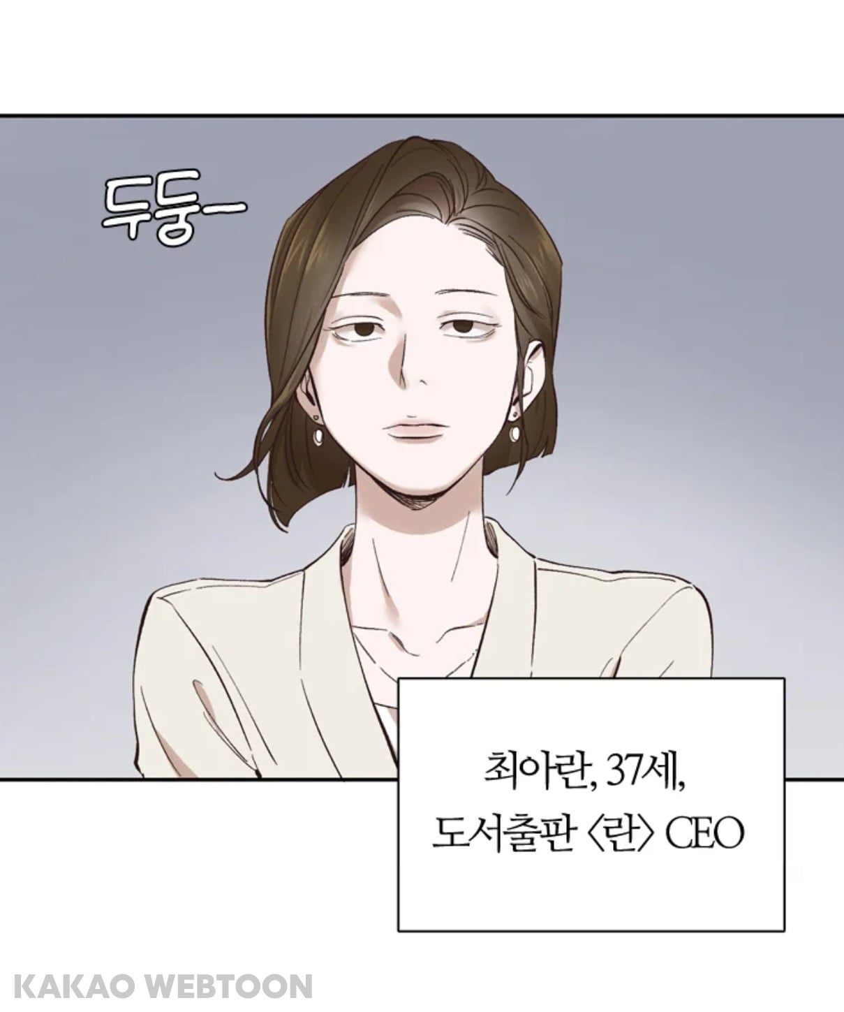 제가 그 시대 인터넷 소설 작가인데요;;; 갑자기 인터넷 소설 속 세상에 들어와버렸어요;;;; (웹툰 영업글) | 인스티즈