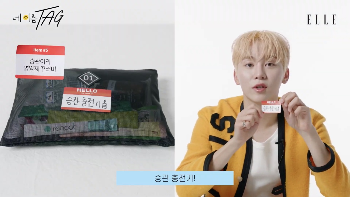 [세븐틴] 연예계에서 관리 잘하는 걸로 유명한 부승관 가방 공개(약장수❌) | 인스티즈