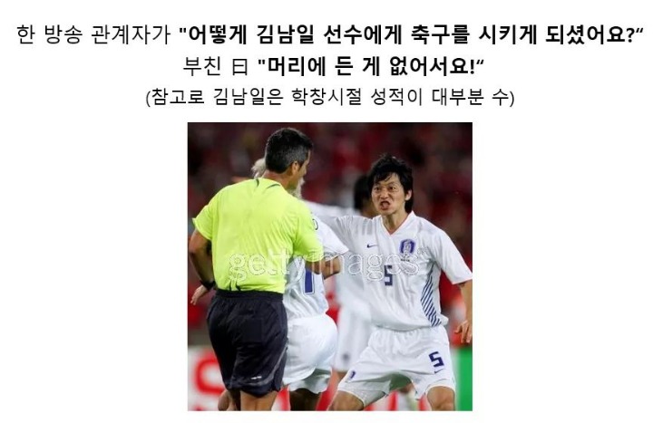 김남일 어록 | 인스티즈