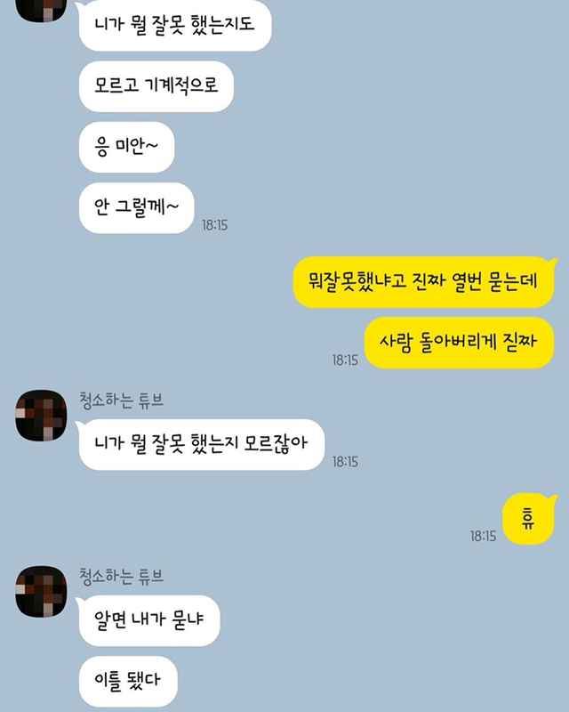 10년간의 숨막히는 가스라이팅으로 세상을 떠난 여자 | 인스티즈