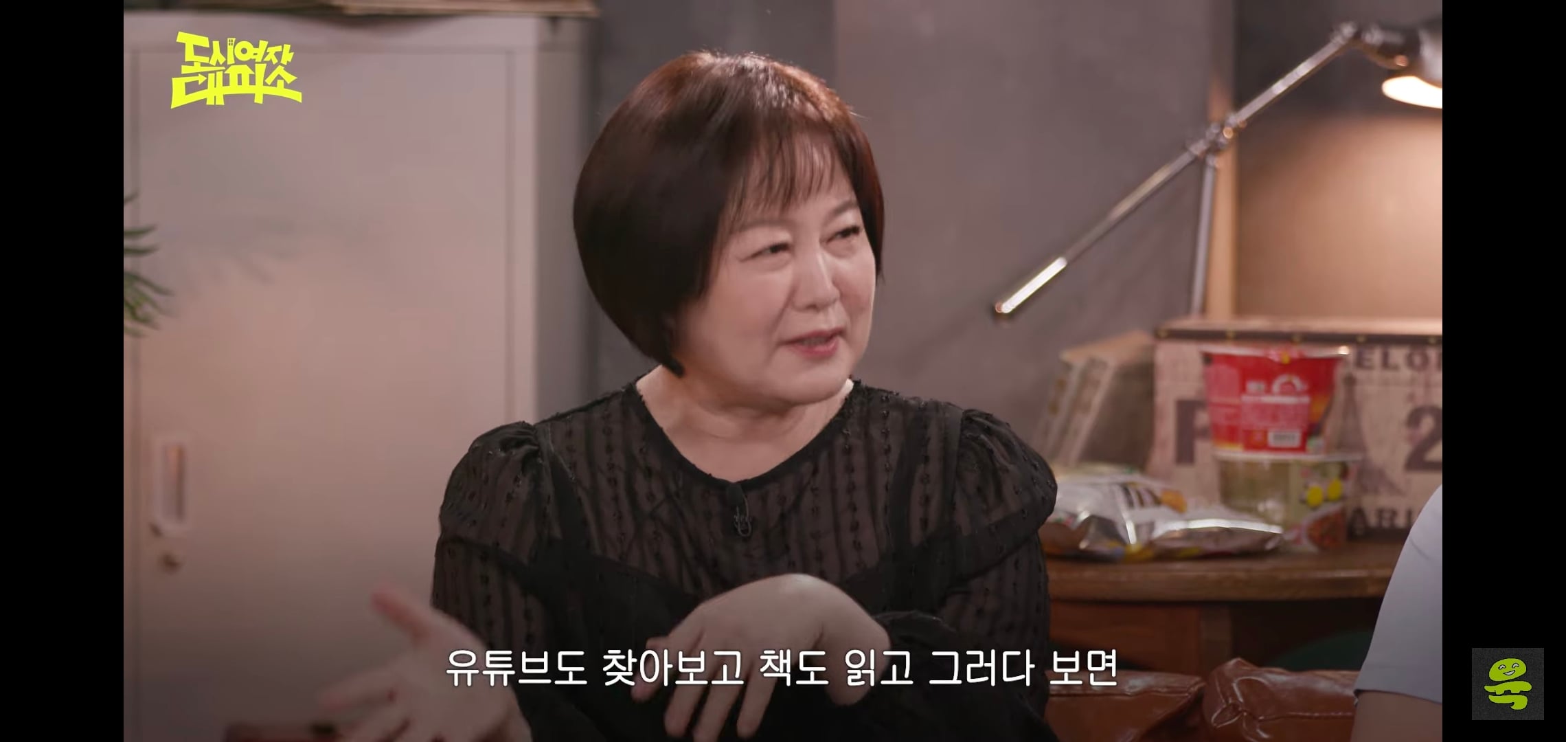 잡음과 다르게 게스트, 대화주제 다 너무 좋은 고아성x김민경x찰스엔터 유튜브 도시여자대피소.jpg | 인스티즈