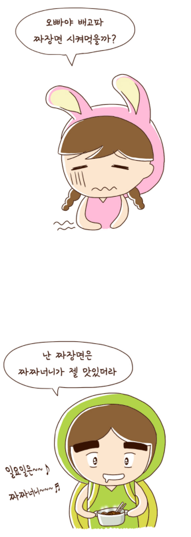 결혼으로 신분상승하는 만화 | 인스티즈