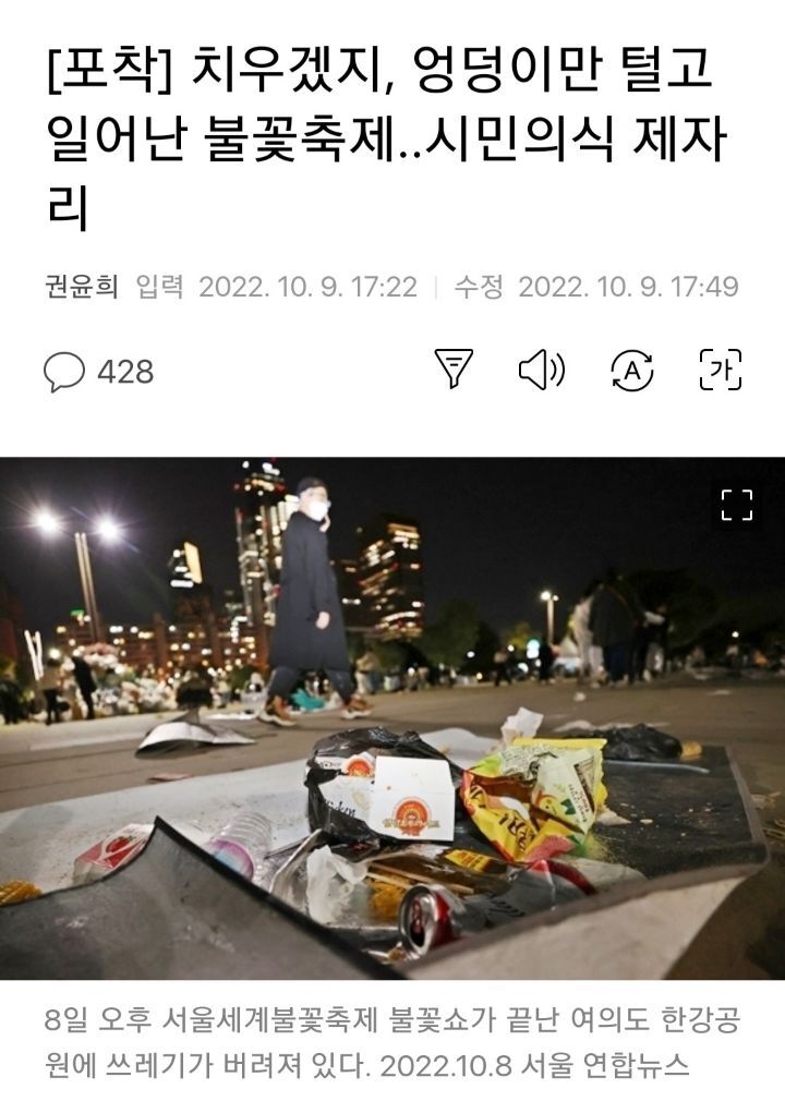 불꽃놀이 정말 시대에 안맞는 낭만인거같다고 생각하는 달글 | 인스티즈