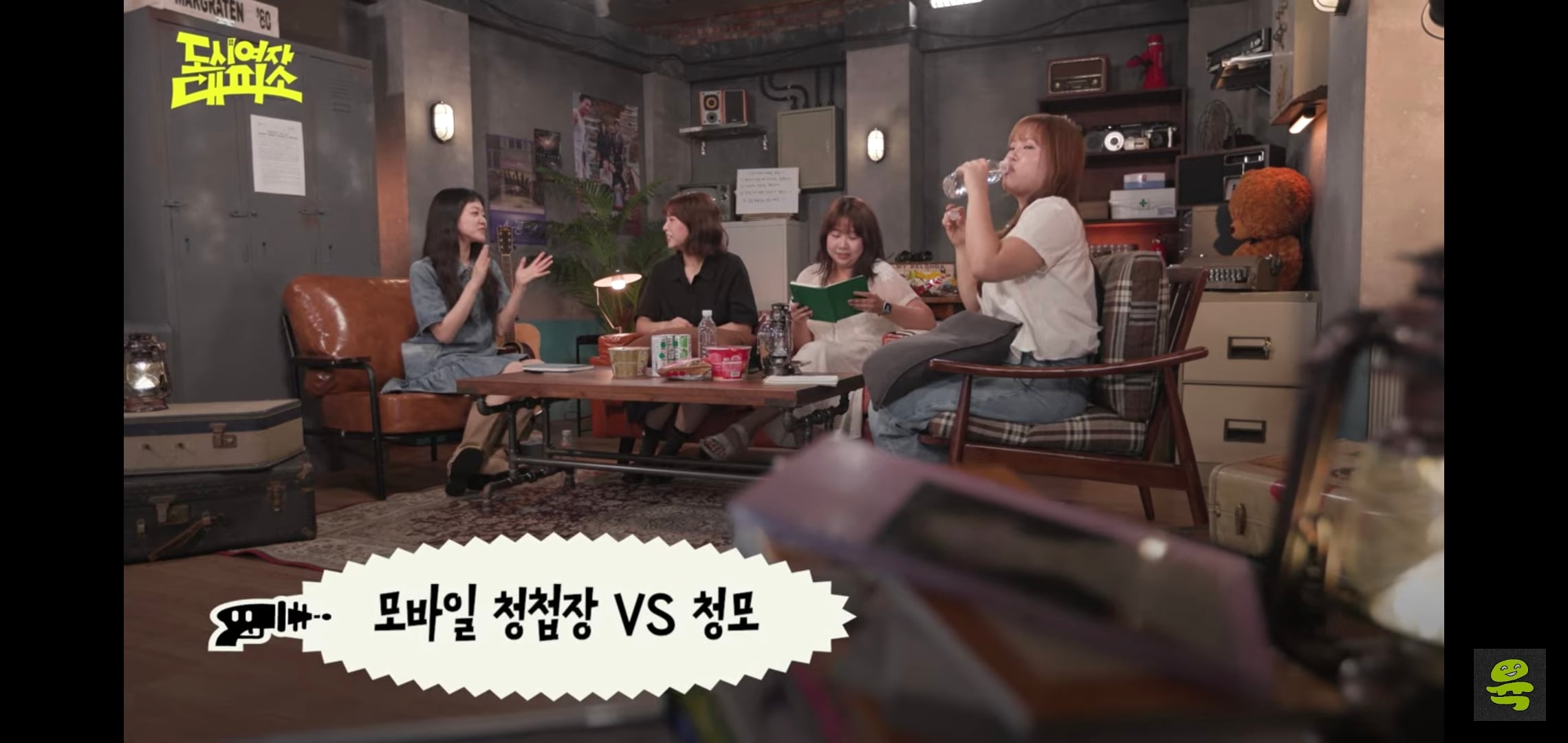 잡음과 다르게 게스트, 대화주제 다 너무 좋은 고아성x김민경x찰스엔터 유튜브 도시여자대피소.jpg | 인스티즈