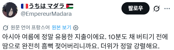 한국의 버스 쉼터에 대한 프랑스 및 여러나라 반응 | 인스티즈