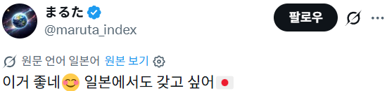 한국의 버스 쉼터에 대한 프랑스 및 여러나라 반응 | 인스티즈