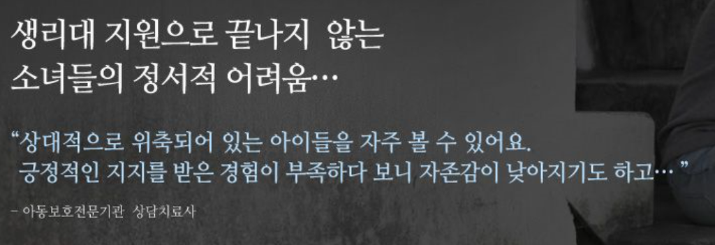 [후원] 생리대는 하루에 몇 개가 필요한가요? 속옷에도 사이즈가 있어요? | 인스티즈