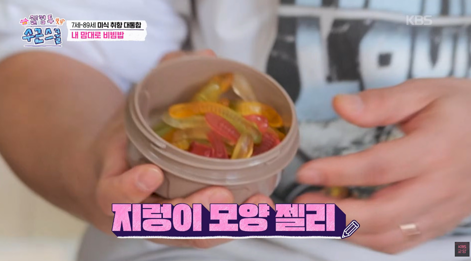 한 아이가 가져온 충격적인 비빔밥 재료…jpg | 인스티즈