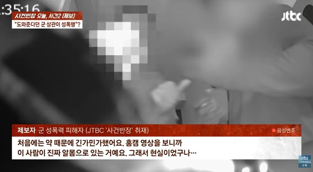 성추행 피해 여군, 전출부대서 성폭행 | 인스티즈