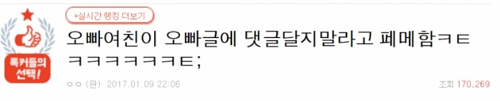 오빠 여친의 질투 | 인스티즈