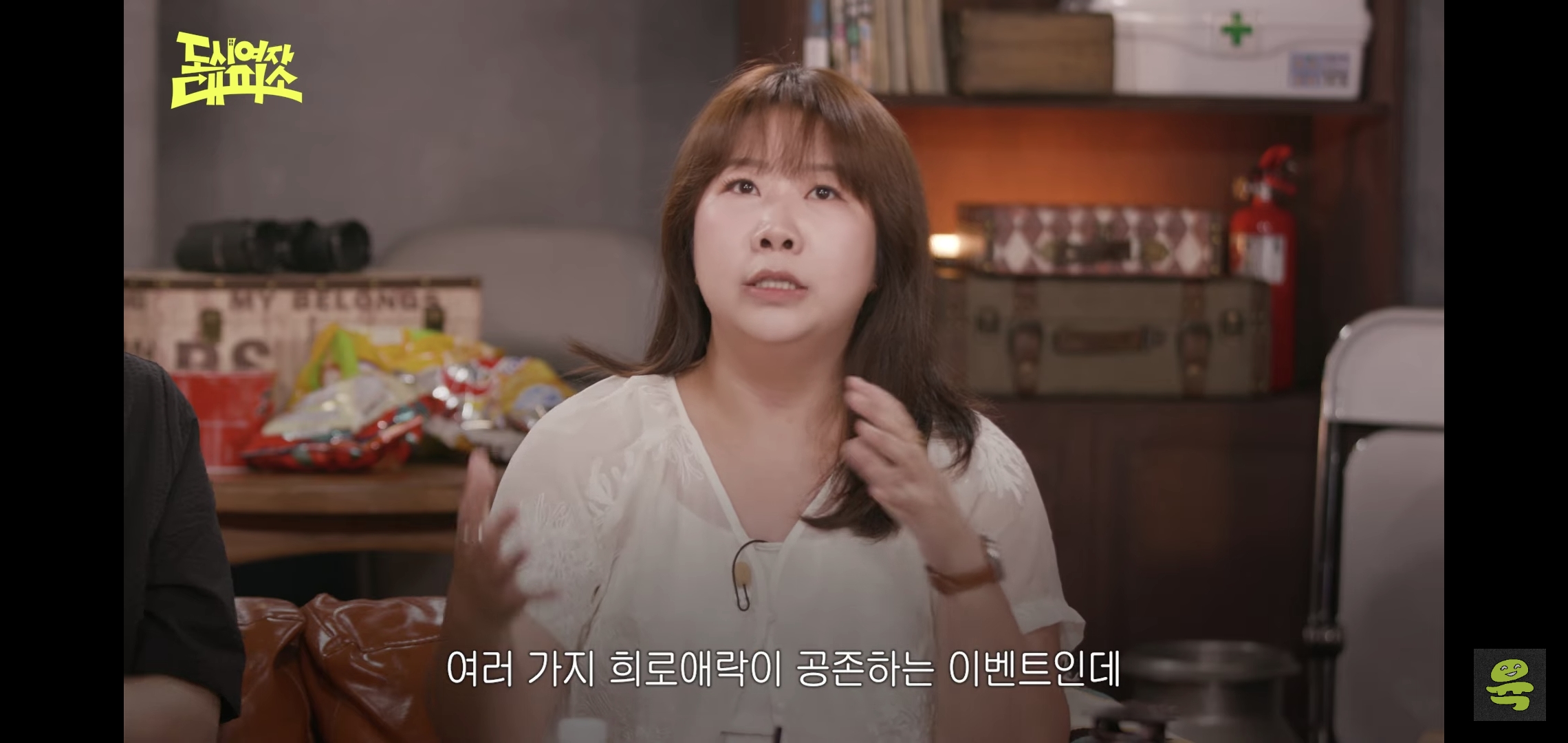 잡음과 다르게 게스트, 대화주제 다 너무 좋은 고아성x김민경x찰스엔터 유튜브 도시여자대피소.jpg | 인스티즈