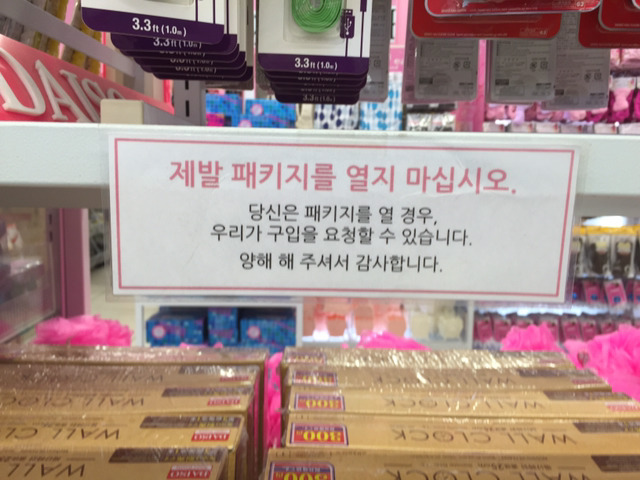 미국 다이소에 한국 안내문 | 인스티즈