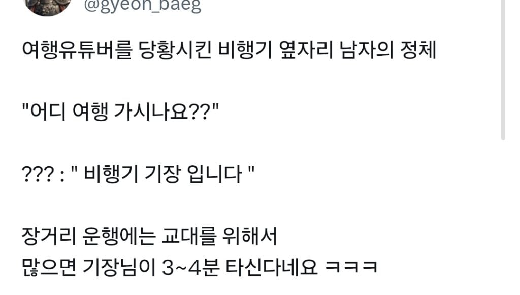 어디 여행가세요? | 인스티즈