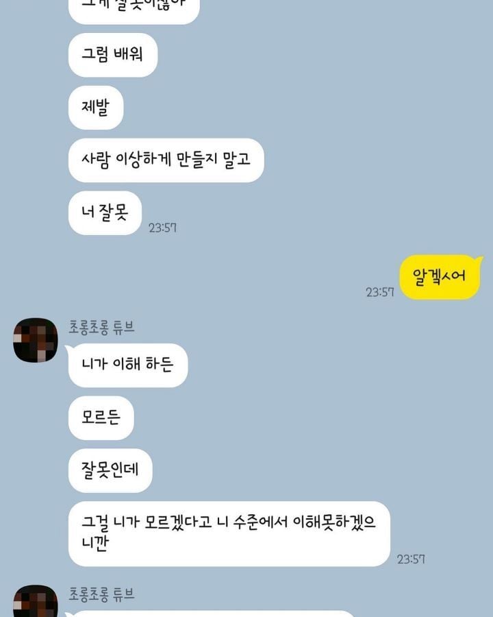 10년간의 숨막히는 가스라이팅으로 세상을 떠난 여자 | 인스티즈