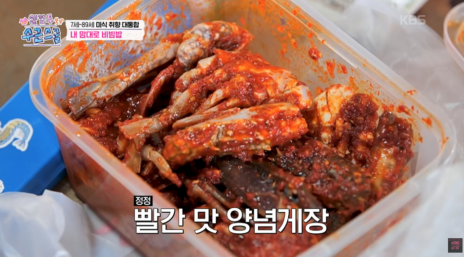 한 아이가 가져온 충격적인 비빔밥 재료…jpg | 인스티즈