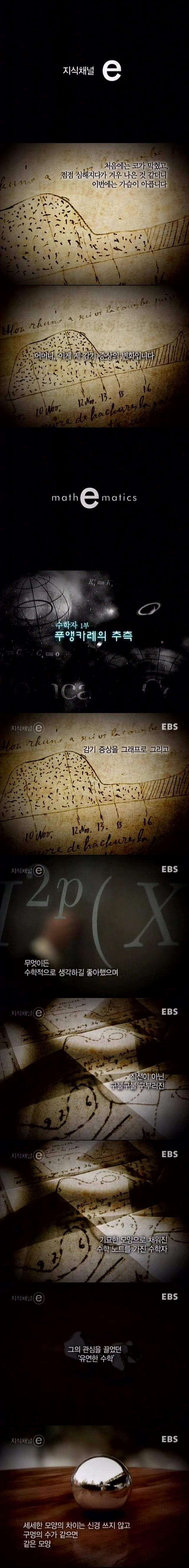 100년동안 수학계에서 풀지 못했던 푸앵카레의 추측에 대해서 아시나요?.jpg | 인스티즈