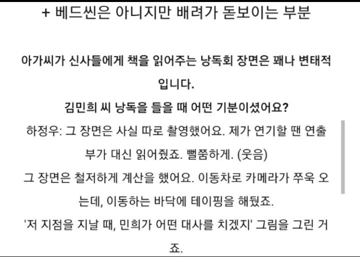 영화 아가씨 촬영할때 박찬욱감독의 배려 | 인스티즈