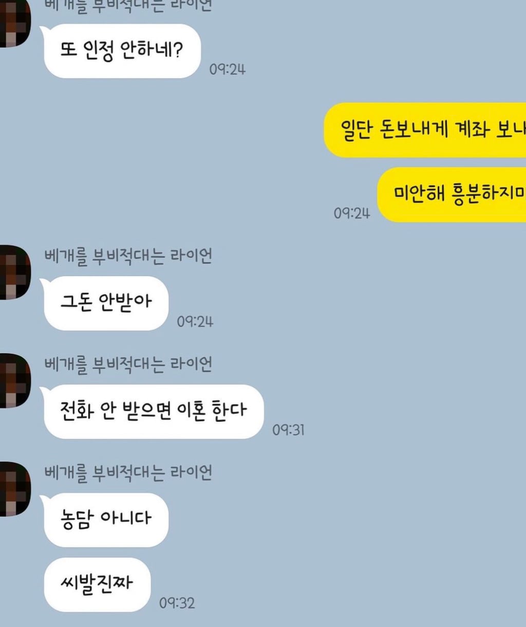 10년간의 숨막히는 가스라이팅으로 세상을 떠난 여자 | 인스티즈