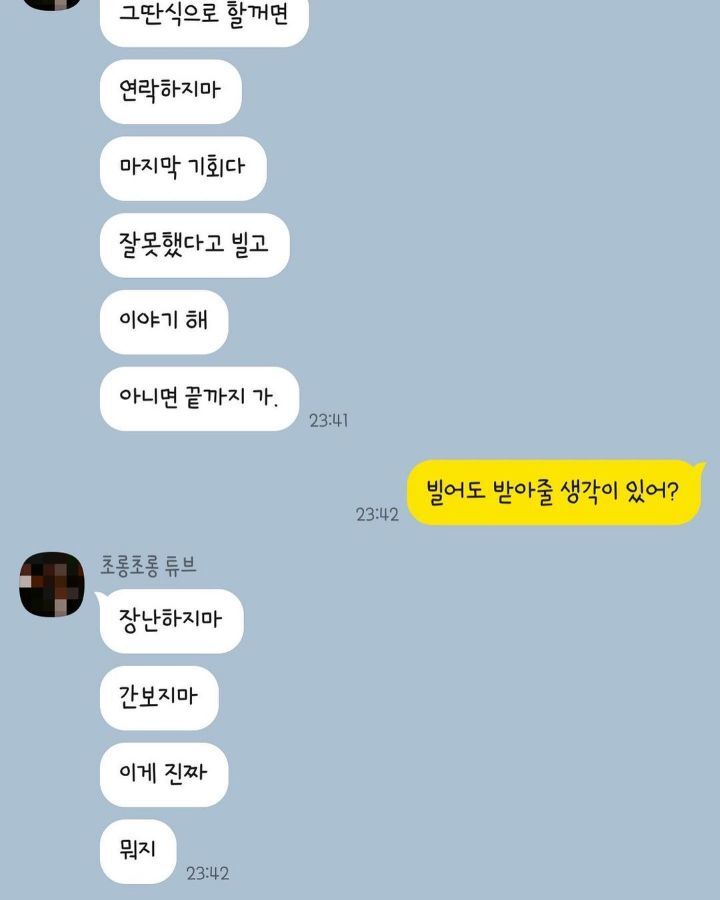 10년간의 숨막히는 가스라이팅으로 세상을 떠난 여자 | 인스티즈