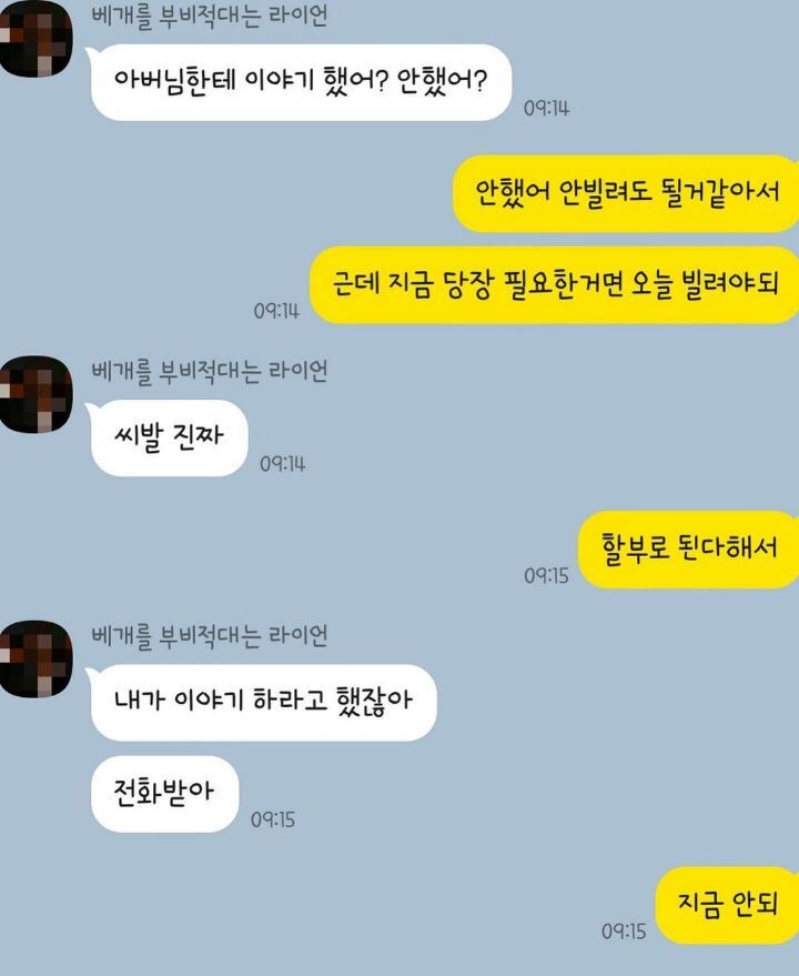 10년간의 숨막히는 가스라이팅으로 세상을 떠난 여자 | 인스티즈