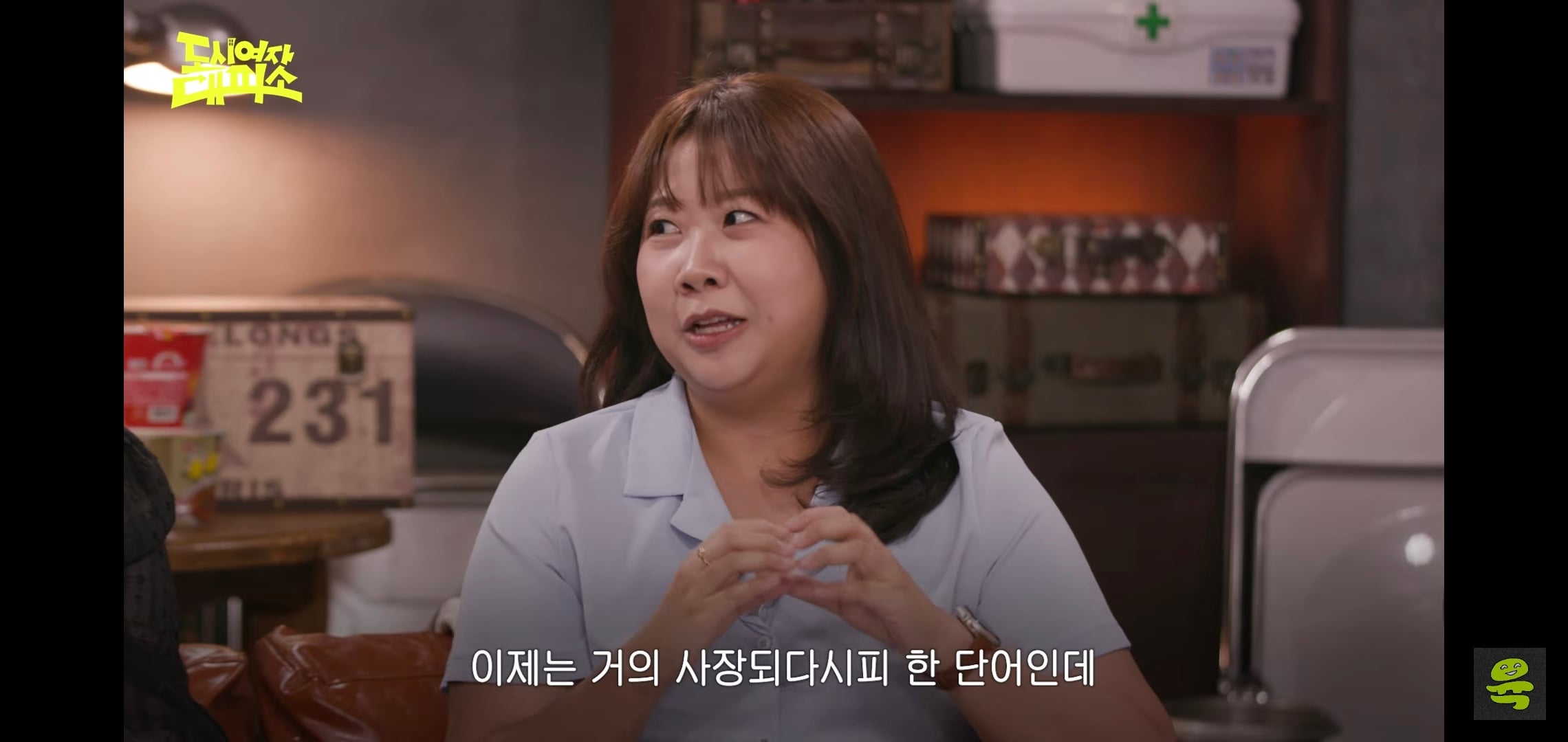 잡음과 다르게 게스트, 대화주제 다 너무 좋은 고아성x김민경x찰스엔터 유튜브 도시여자대피소.jpg | 인스티즈