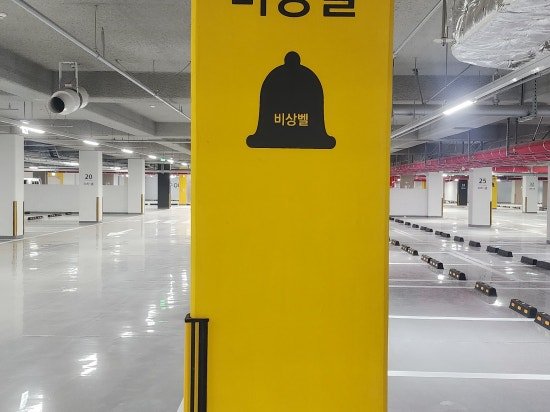 위급 시 한눈에 보이는 소화기, 비상벨 위치 | 인스티즈