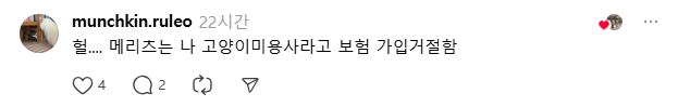 현재 스레드에서 난리난 ㅁㄹㅊ (펫보험) | 인스티즈