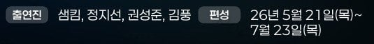 시청률 잘나와서 경사라는 언더커버 셰프 팀 (내용 수정!! 다음주 막방 아니고 10부작인듯!!!) | 인스티즈