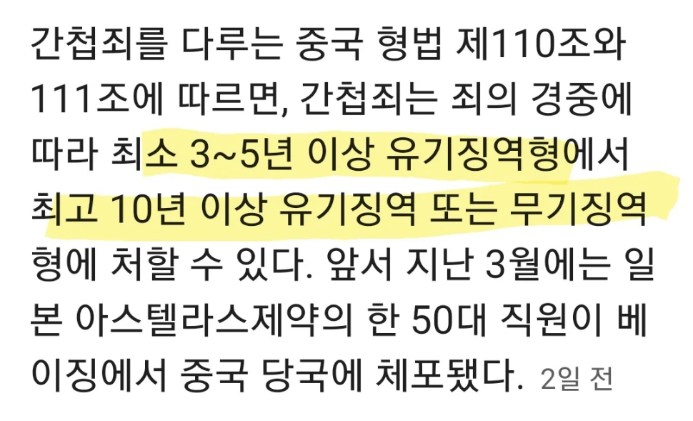 현재 중국여행이 진짜 위험한 이유 (홍콩, 마카오 포함) | 인스티즈