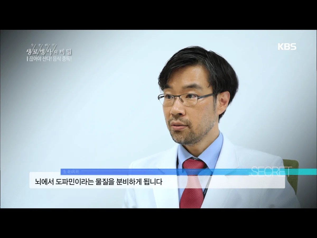 음식도 약물처럼 중독됨.jpg (생로병사의 비밀) | 인스티즈