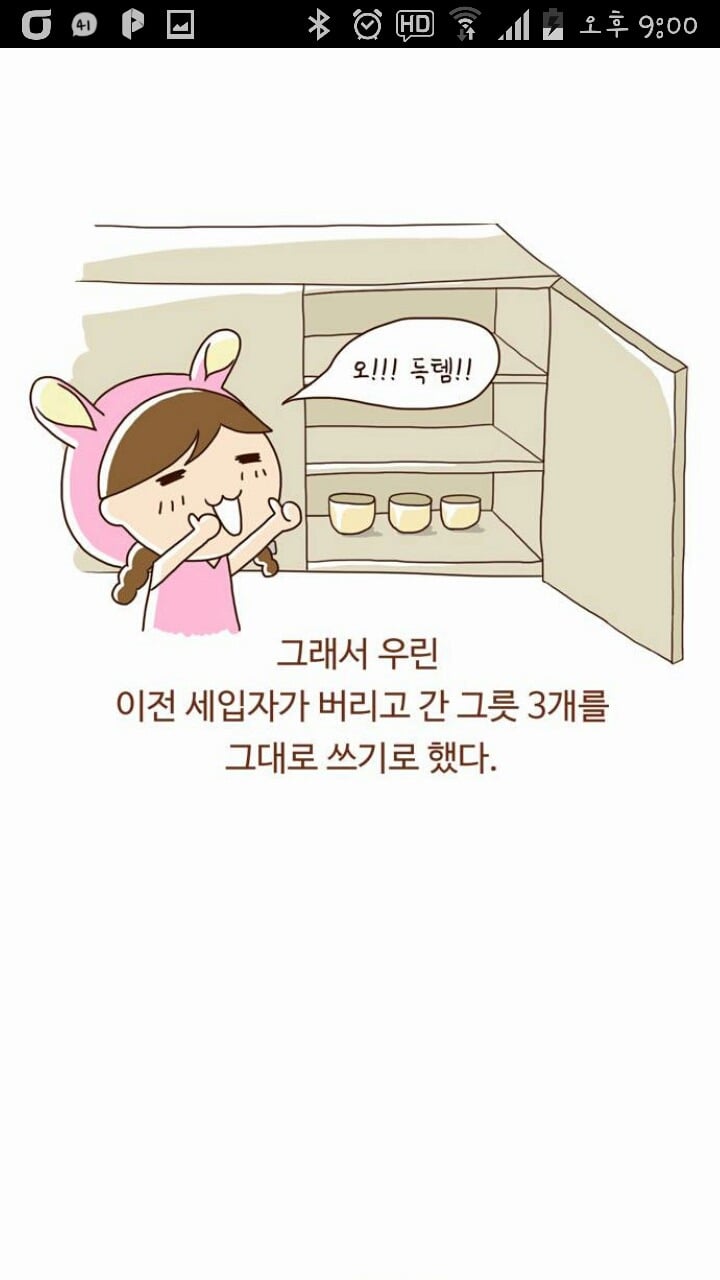 결혼으로 신분상승하는 만화 | 인스티즈