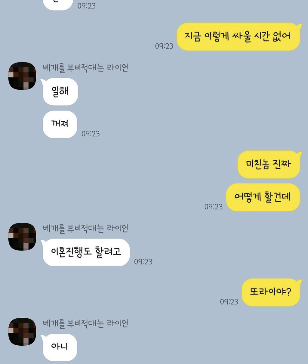 10년간의 숨막히는 가스라이팅으로 세상을 떠난 여자 | 인스티즈