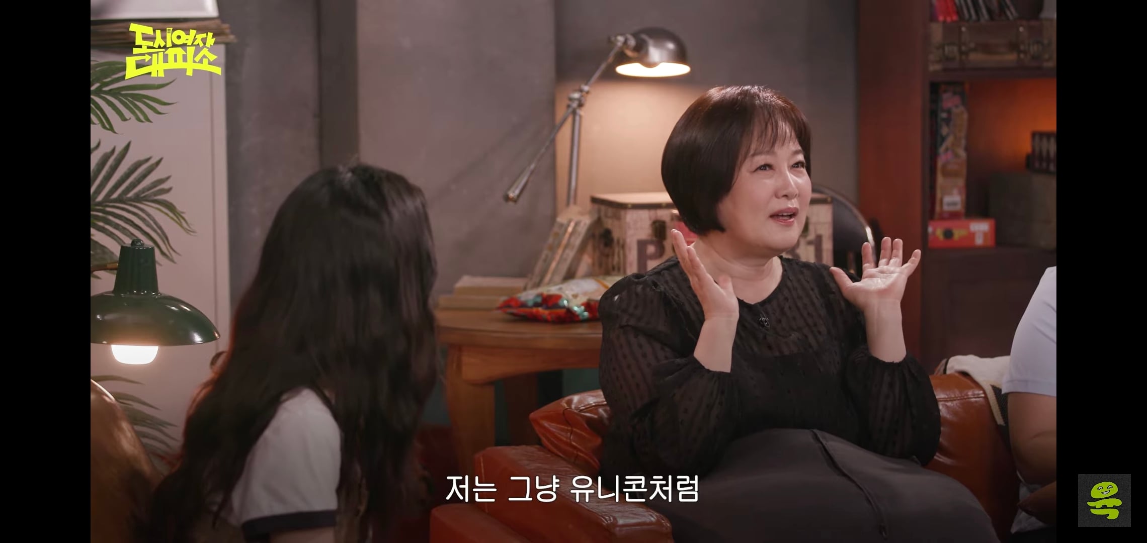 잡음과 다르게 게스트, 대화주제 다 너무 좋은 고아성x김민경x찰스엔터 유튜브 도시여자대피소.jpg | 인스티즈