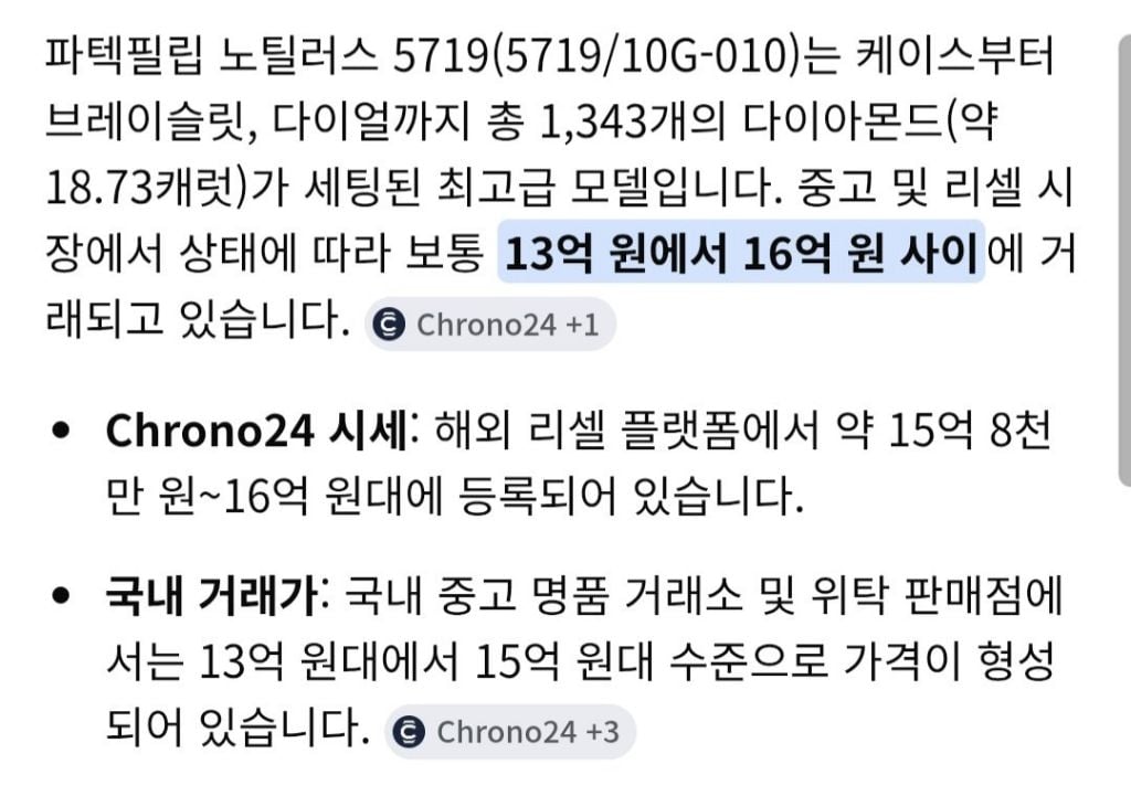 쌈디 집에서 15억짜리 시계 훔쳐간 범인이 잡힌 과정 | 인스티즈