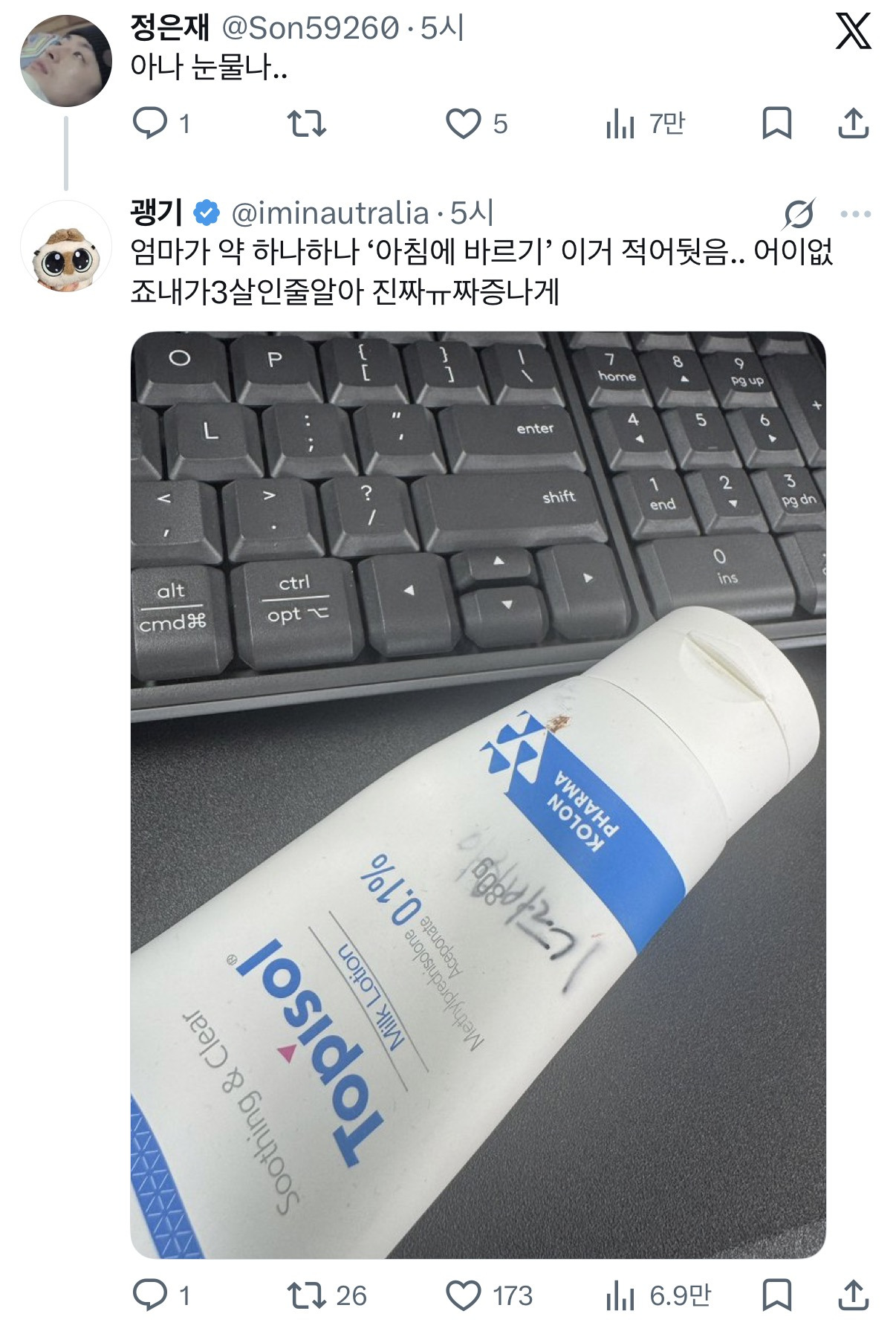 울 엄마아빠 작년에 나 보러 호주 왔었는데 공항에서 아무리 기다려도 안 나오는거임..twt | 인스티즈