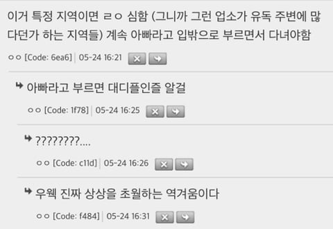 딸들은 다 크고나서 아빠랑 다니면 이상하게 보는듯 | 인스티즈