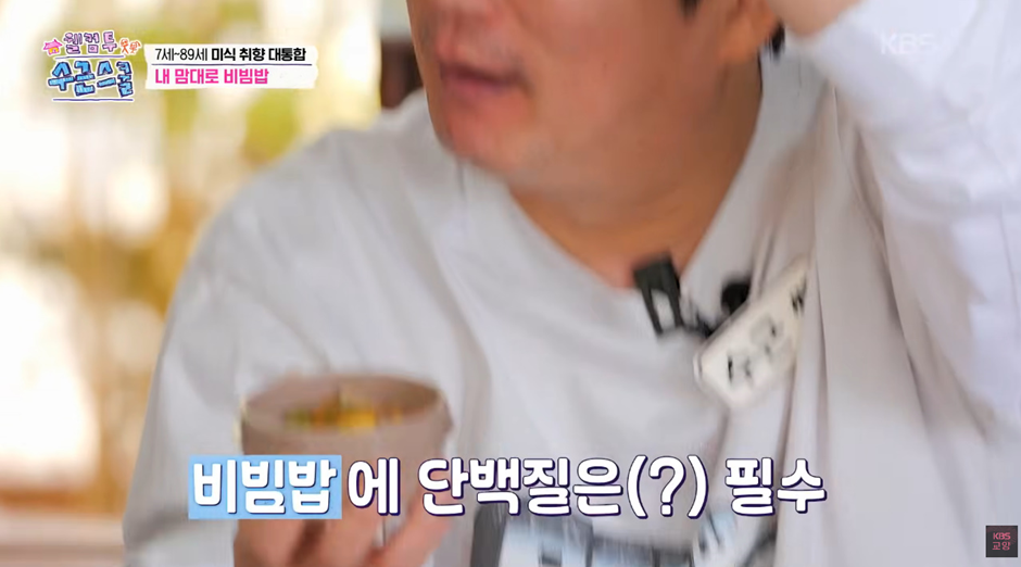 한 아이가 가져온 충격적인 비빔밥 재료…jpg | 인스티즈