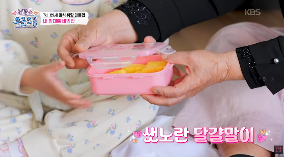 한 아이가 가져온 충격적인 비빔밥 재료…jpg | 인스티즈