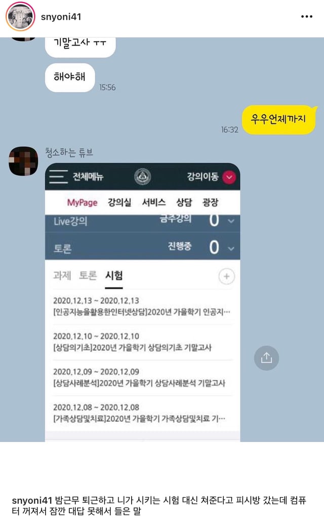 10년간의 숨막히는 가스라이팅으로 세상을 떠난 여자 | 인스티즈